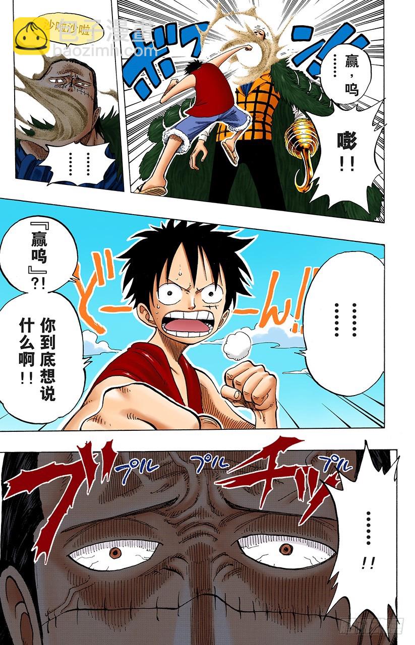 3000万VS 8100万-第177话