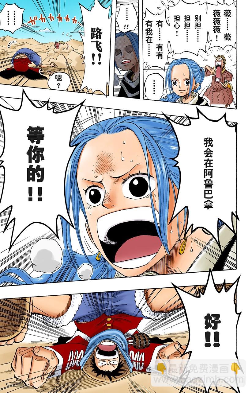 3000万VS 8100万-第177话