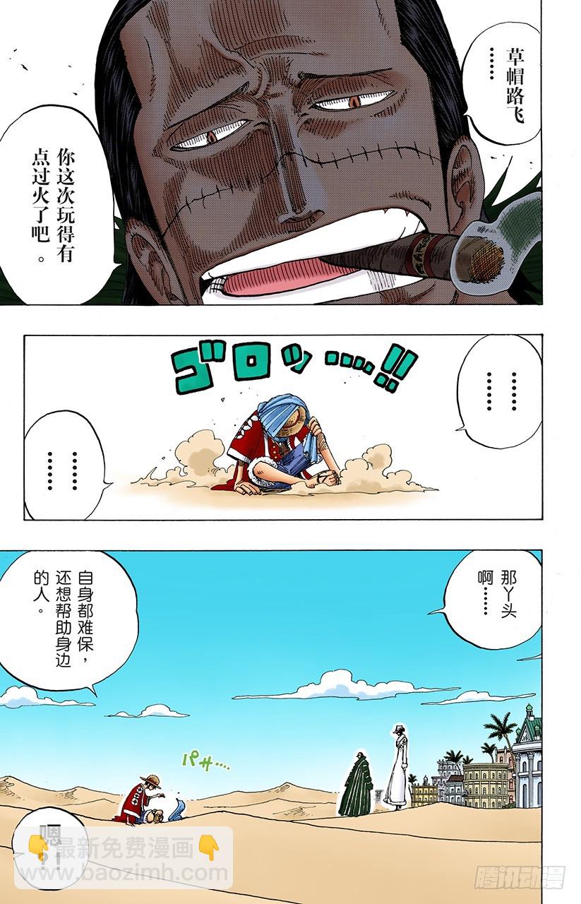 3000万VS 8100万-第177话