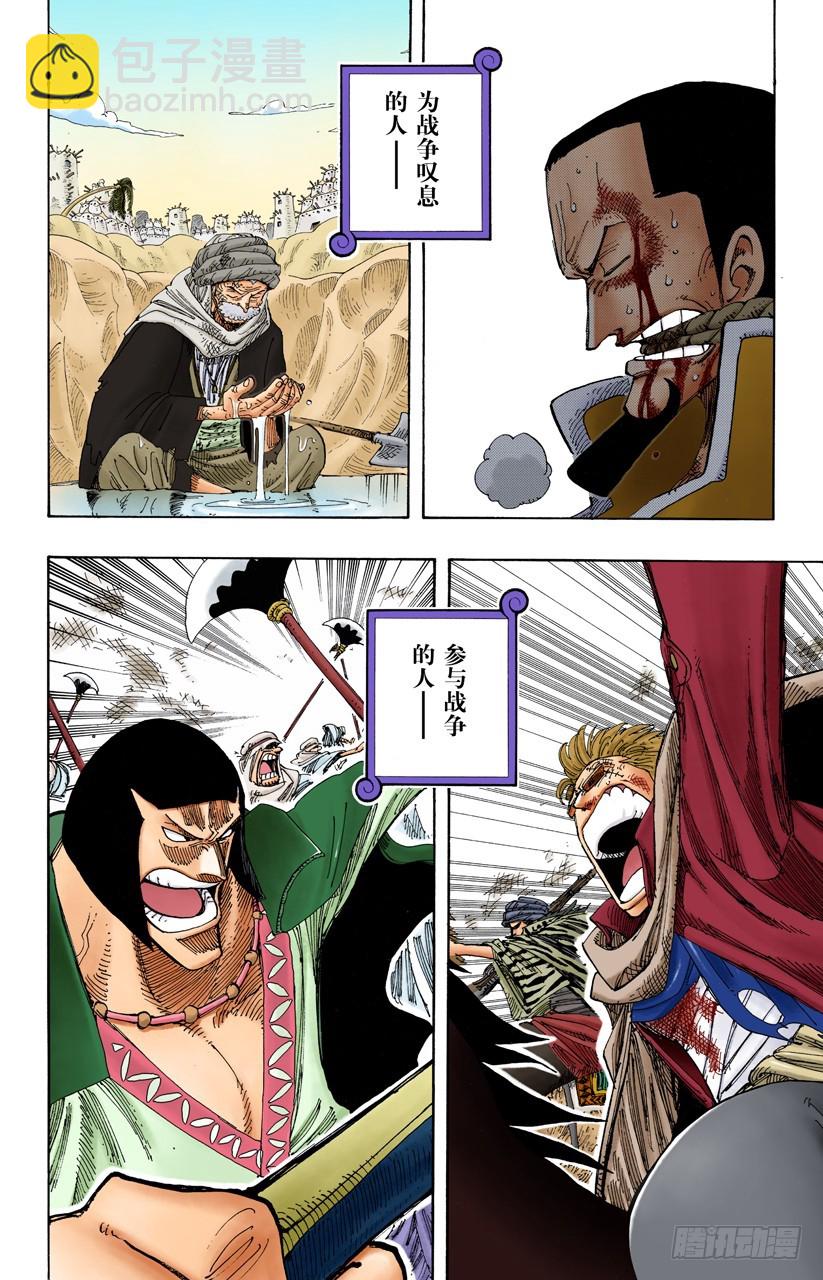 决战阿鲁巴拿-第179话