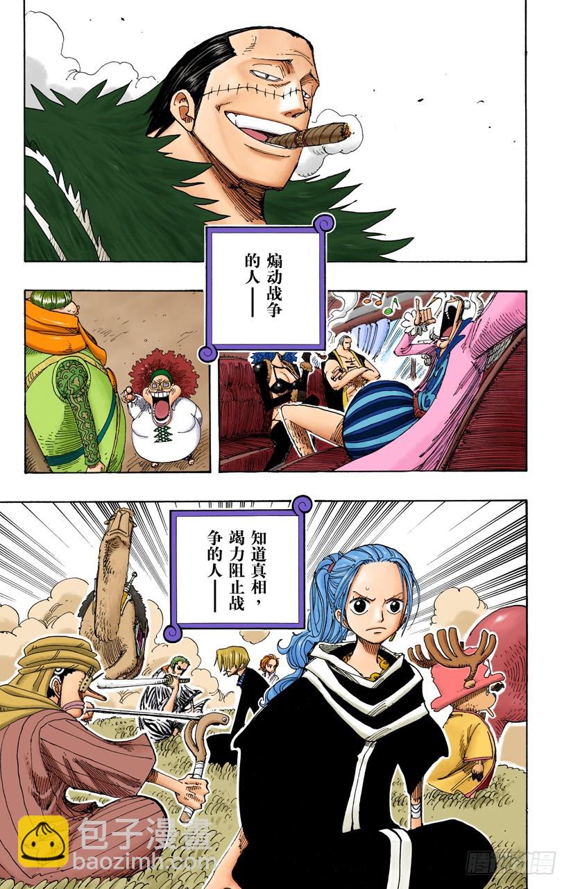 决战阿鲁巴拿-第179话