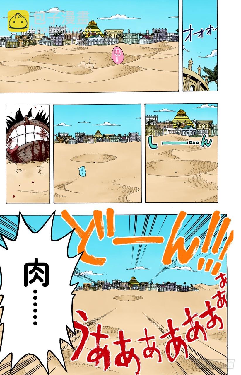 决战阿鲁巴拿-第179话