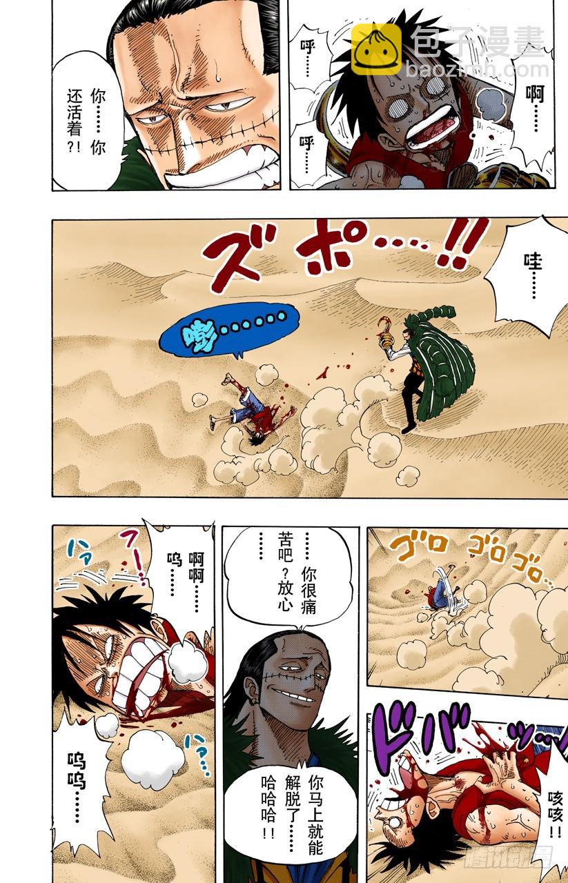 决战阿鲁巴拿-第179话