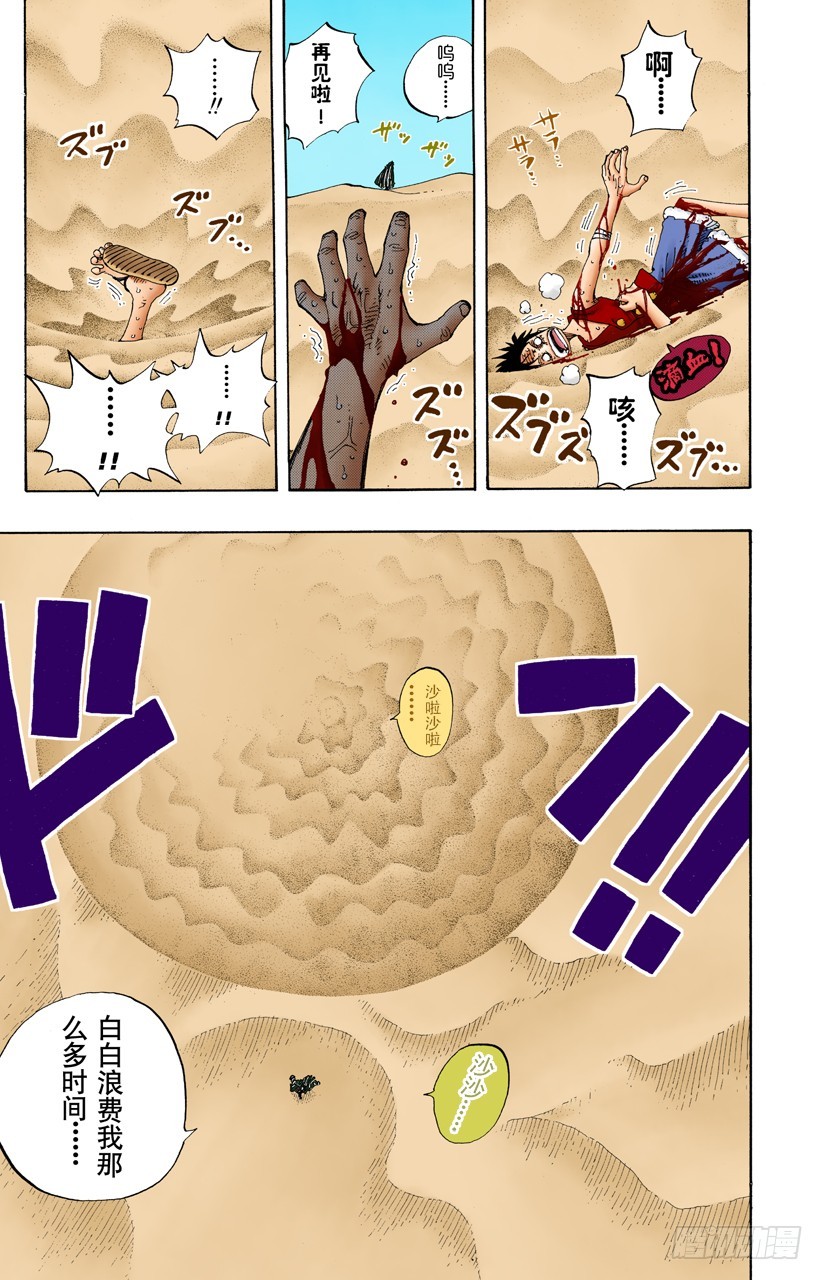 决战阿鲁巴拿-第179话