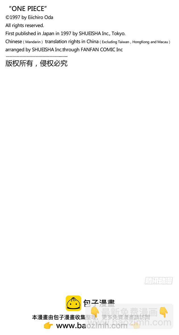 恶魔果实-第19话