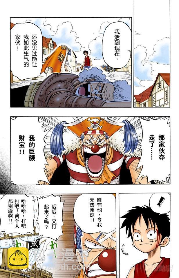 恶魔果实-第19话