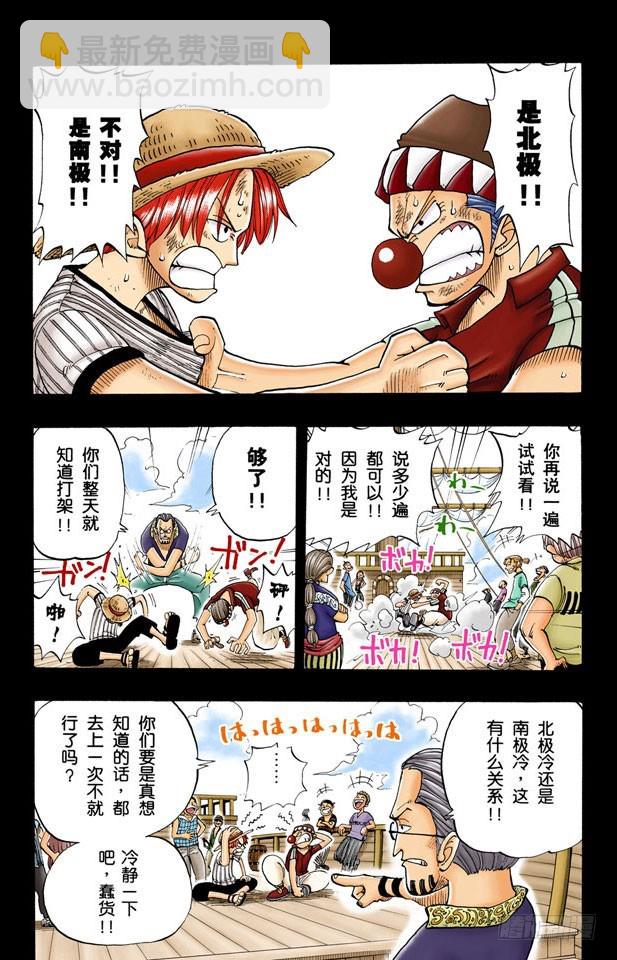 恶魔果实-第19话