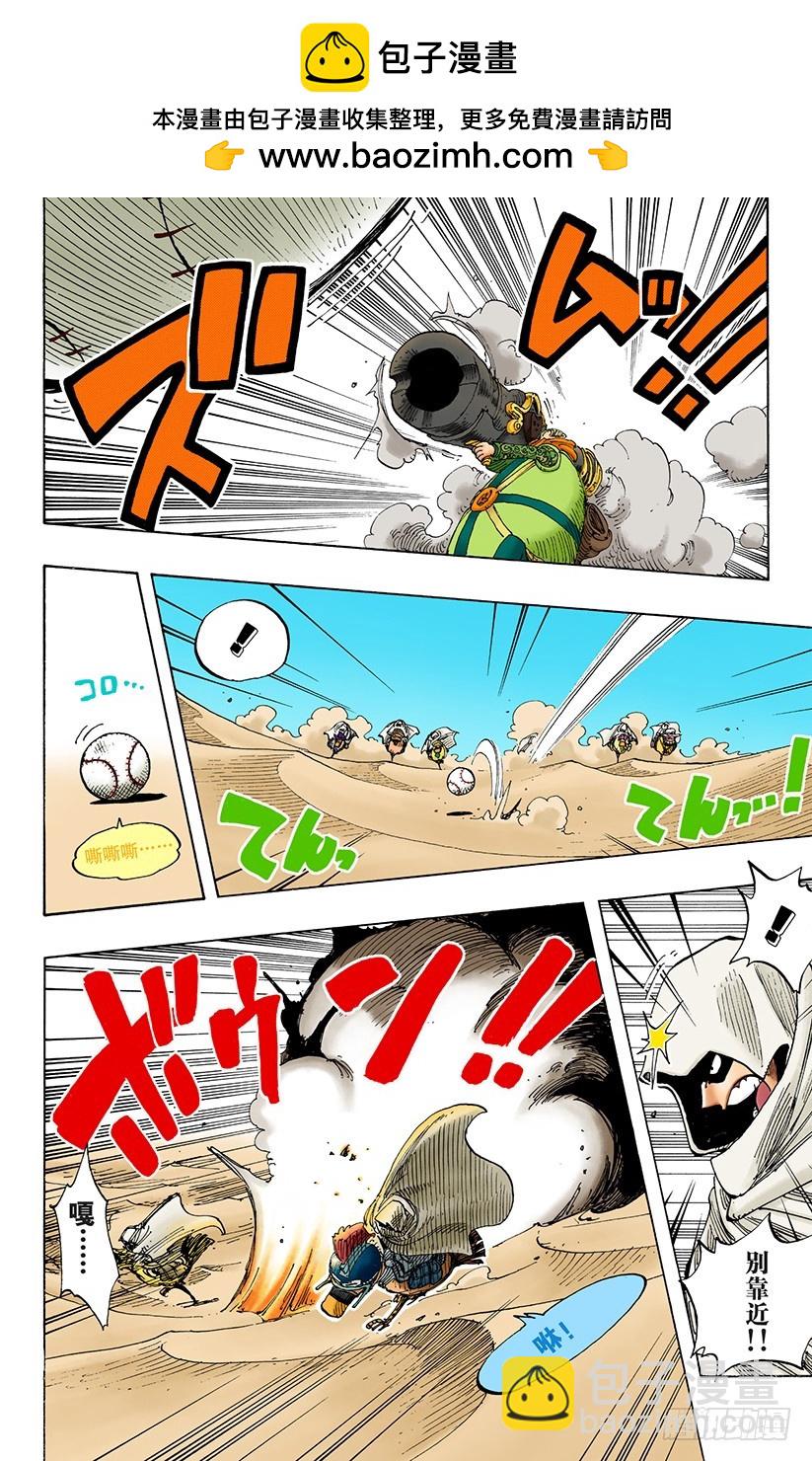 超级快跑鸭猜谜-第181话