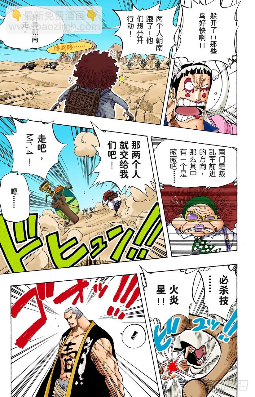 超级快跑鸭猜谜-第181话