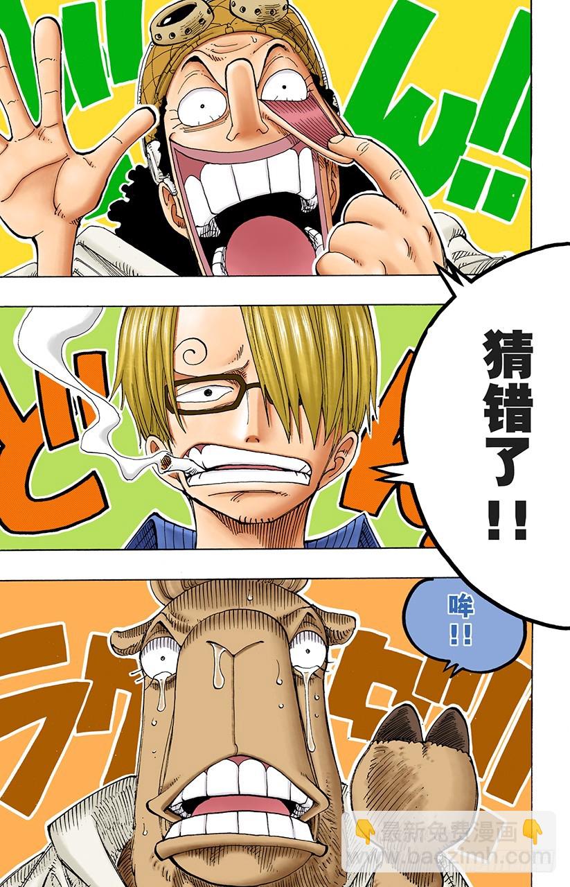 超级快跑鸭猜谜-第181话