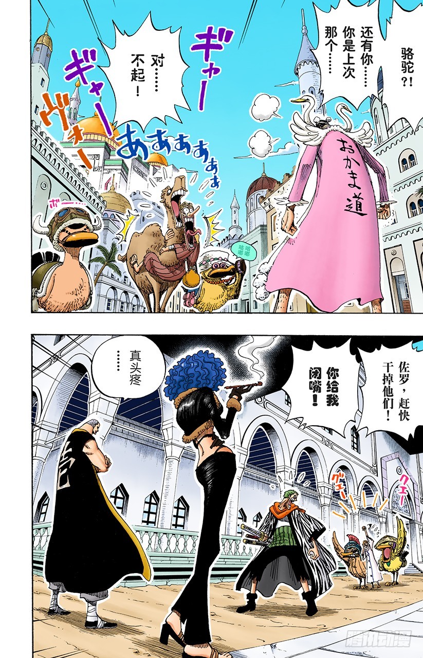 超级快跑鸭猜谜-第181话