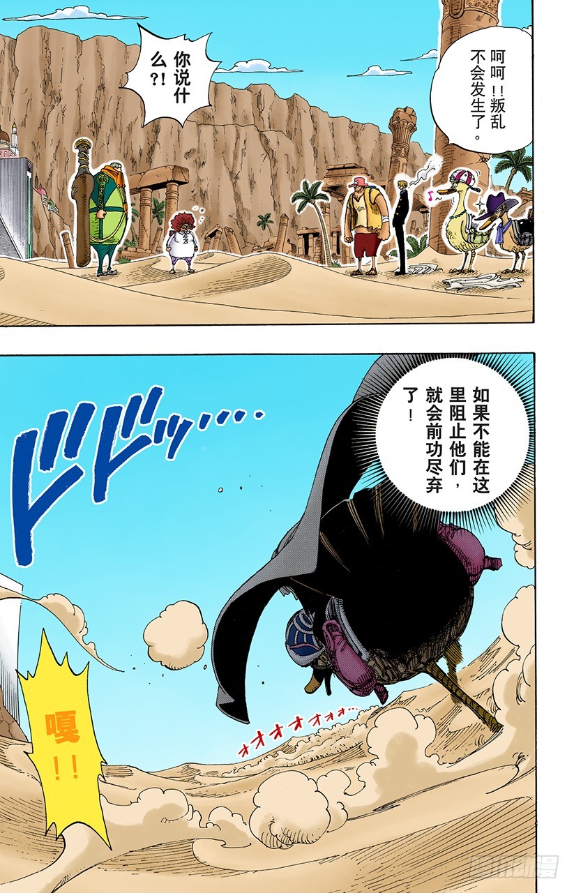 超级快跑鸭猜谜-第181话