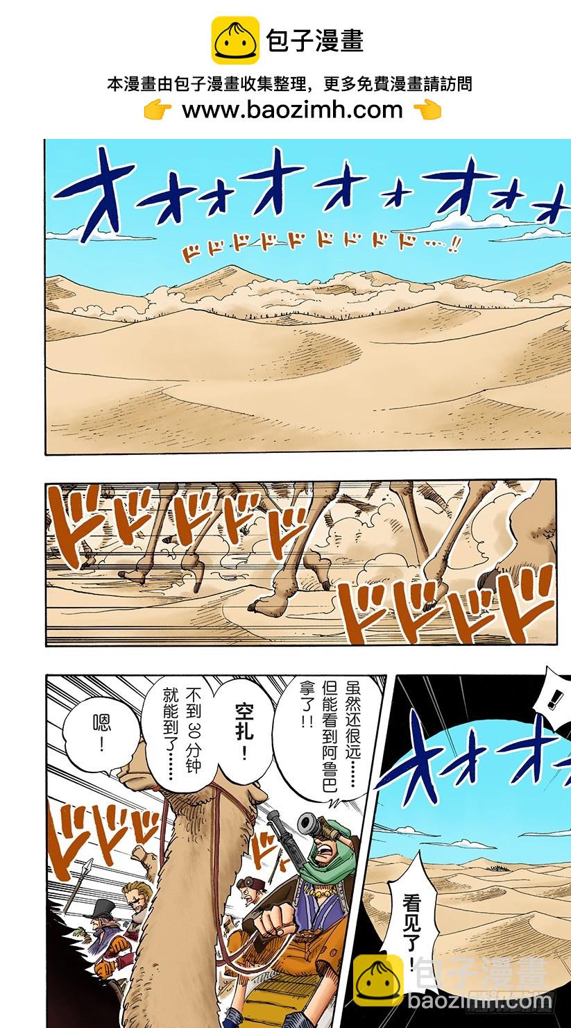 超级快跑鸭猜谜-第181话