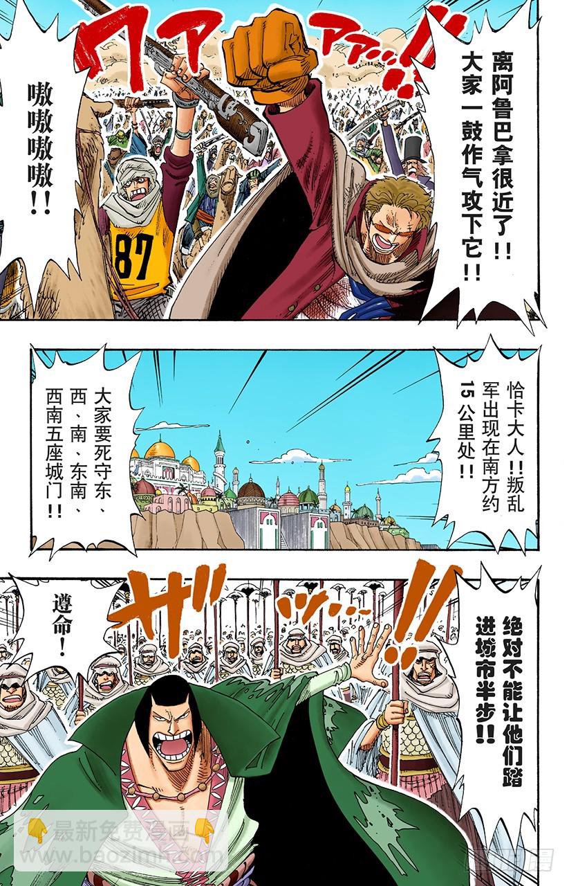 超级快跑鸭猜谜-第181话