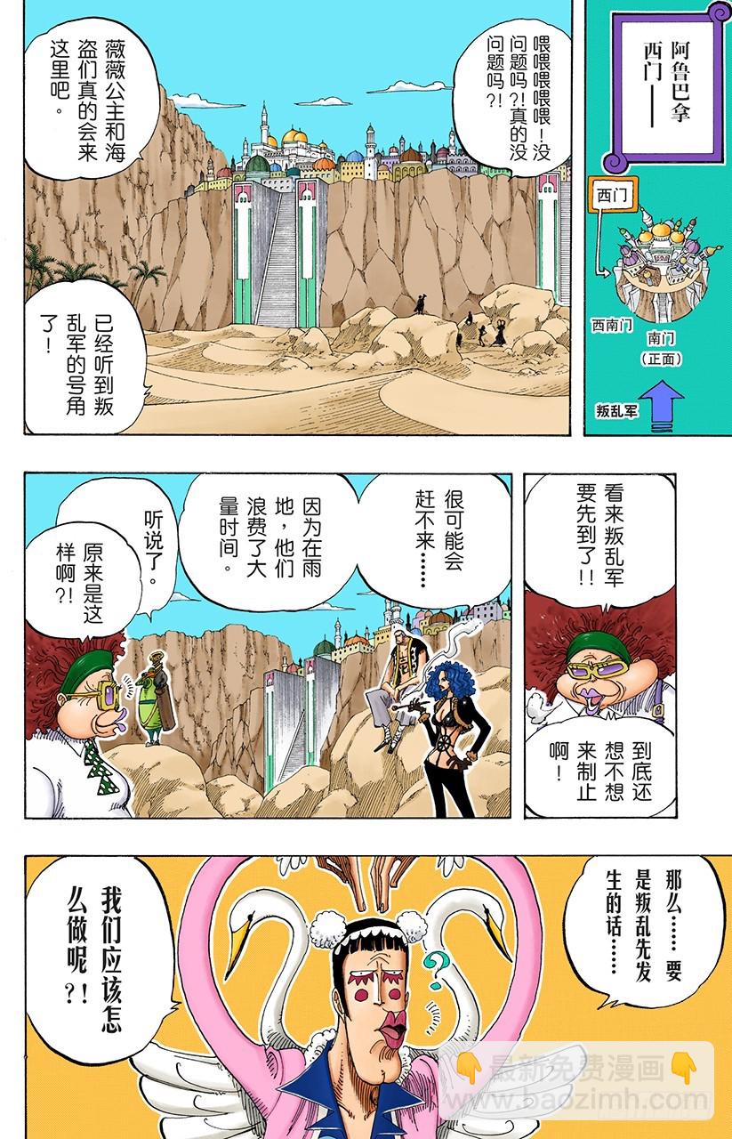 超级快跑鸭猜谜-第181话