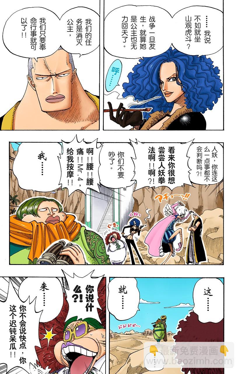 超级快跑鸭猜谜-第181话