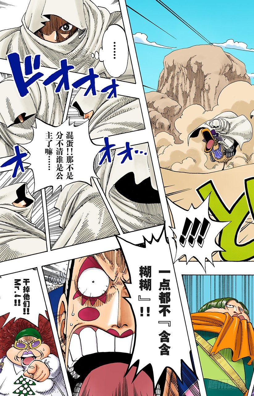 超级快跑鸭猜谜-第181话