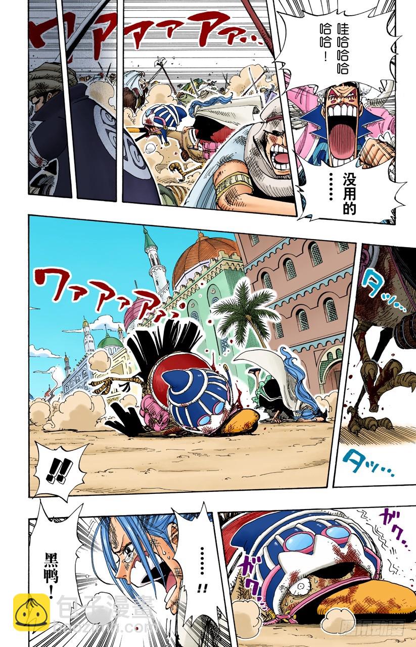 黑鸭队长-第183话