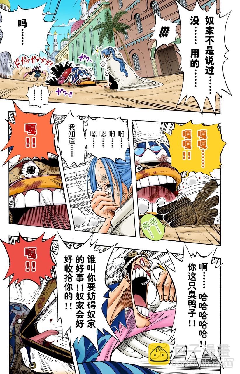 黑鸭队长-第183话