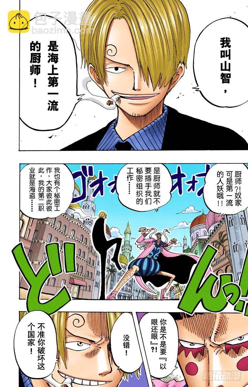 黑鸭队长-第183话