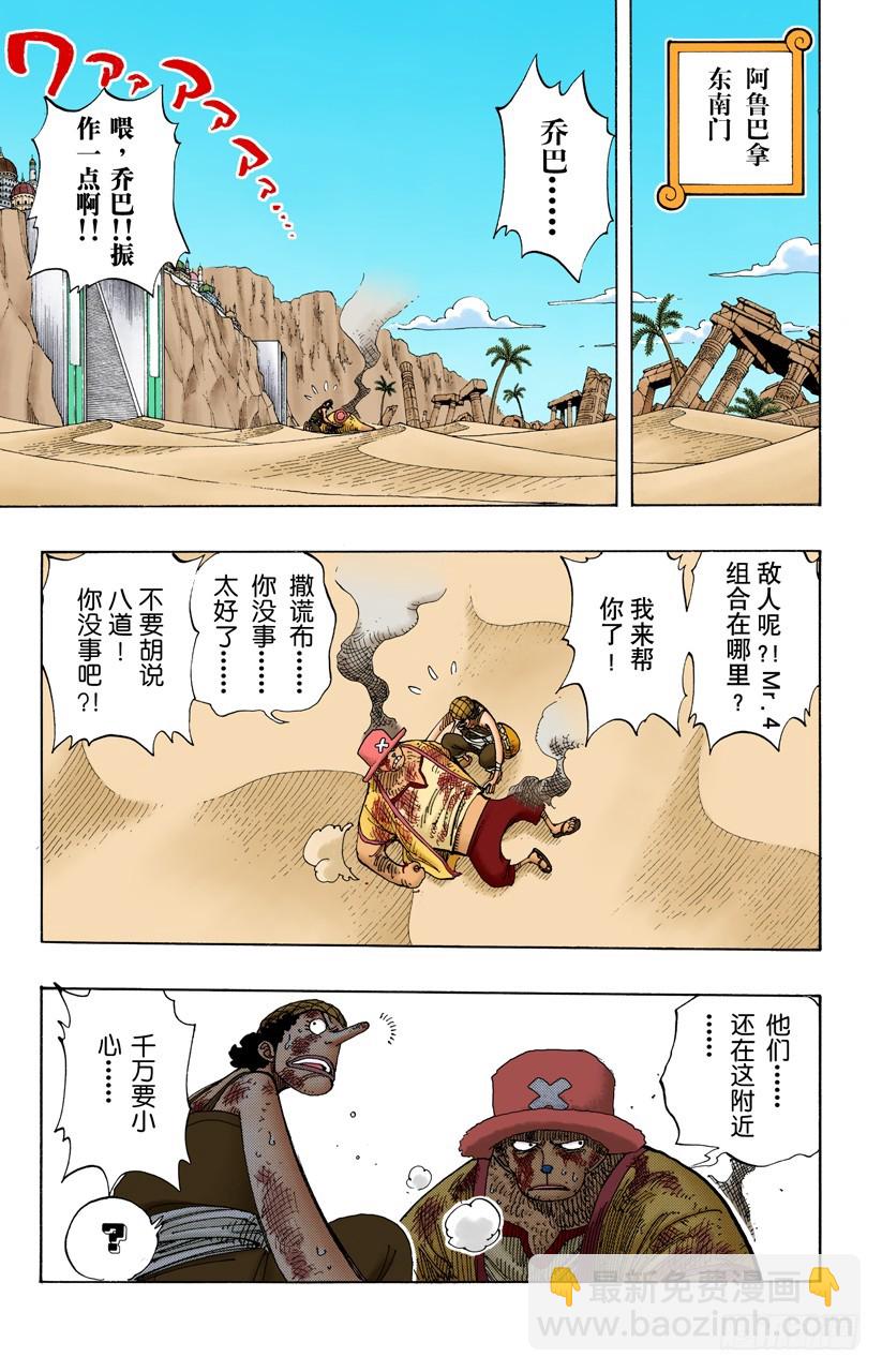 黑鸭队长-第183话