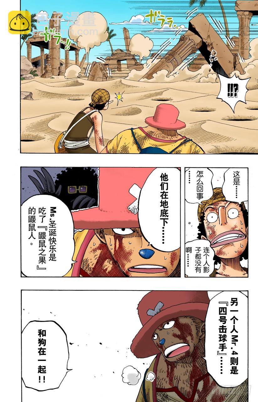 黑鸭队长-第183话