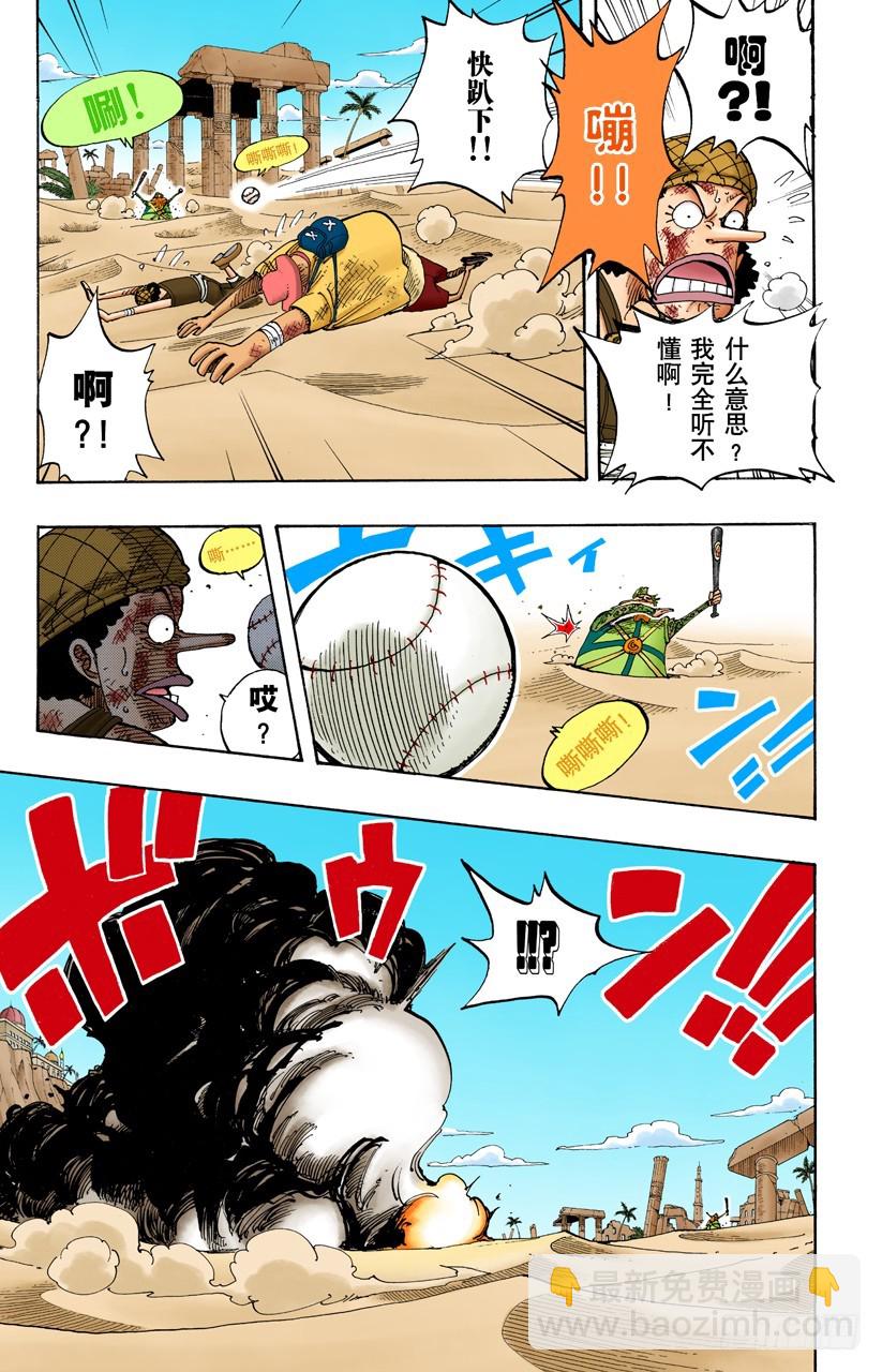 黑鸭队长-第183话