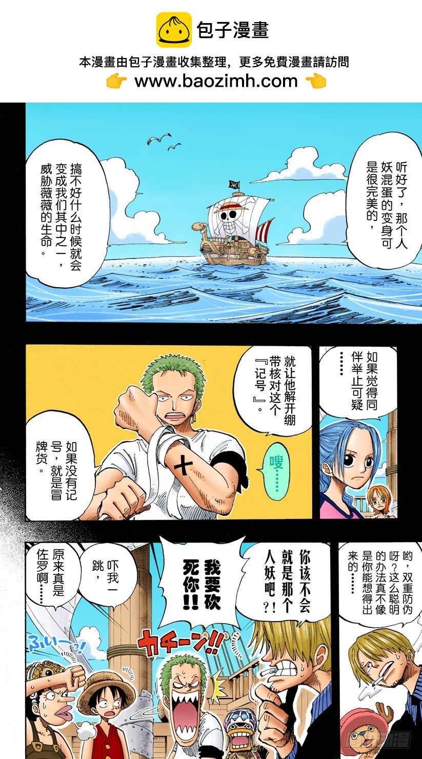 黑鸭队长-第183话