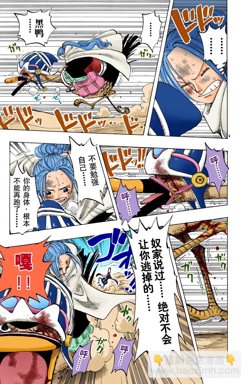 黑鸭队长-第183话