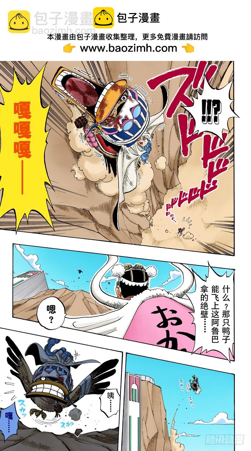 黑鸭队长-第183话