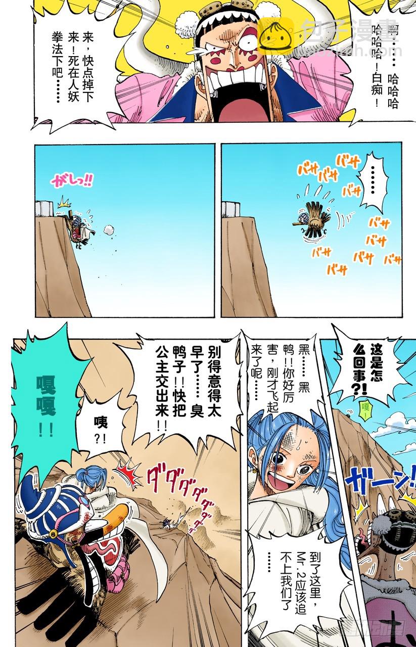 黑鸭队长-第183话