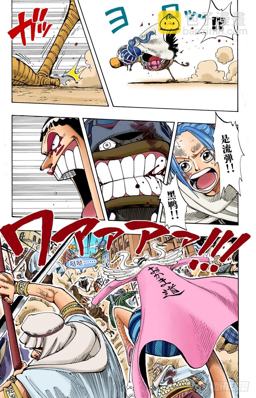 黑鸭队长-第183话