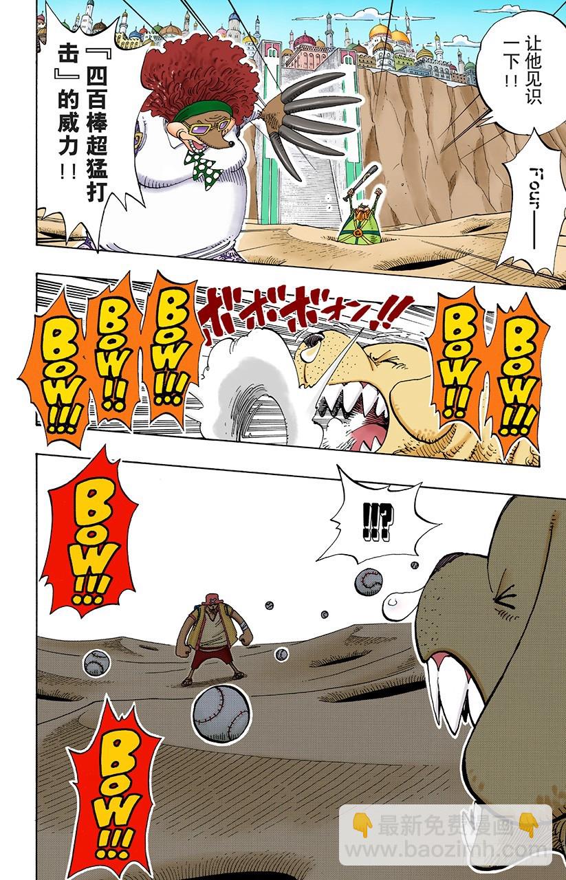 哦&mdash;&mdash;这样啊-第185话