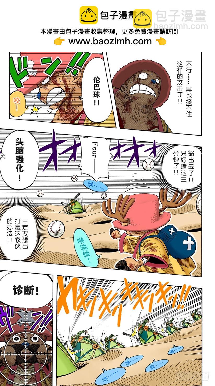 哦&mdash;&mdash;这样啊-第185话