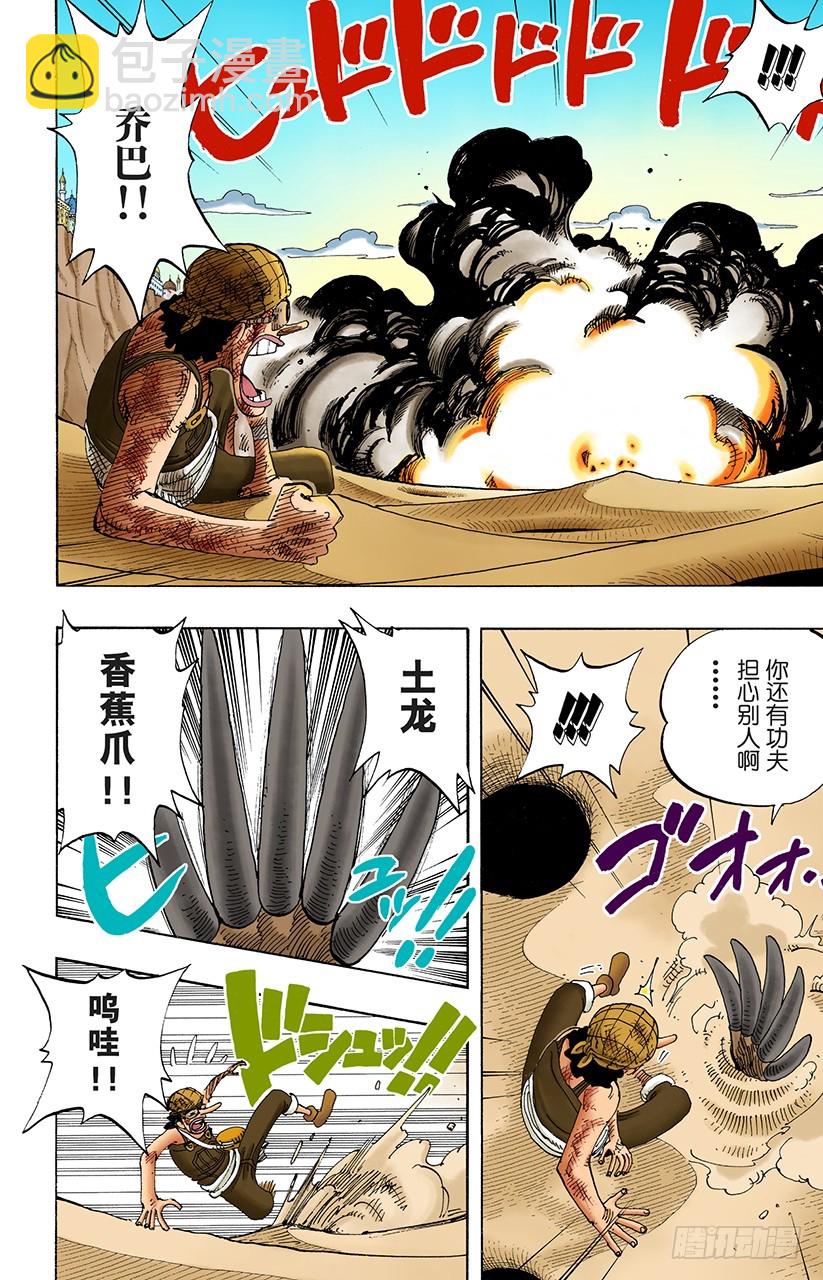 哦&mdash;&mdash;这样啊-第185话