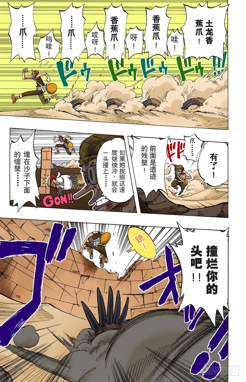 哦&mdash;&mdash;这样啊-第185话