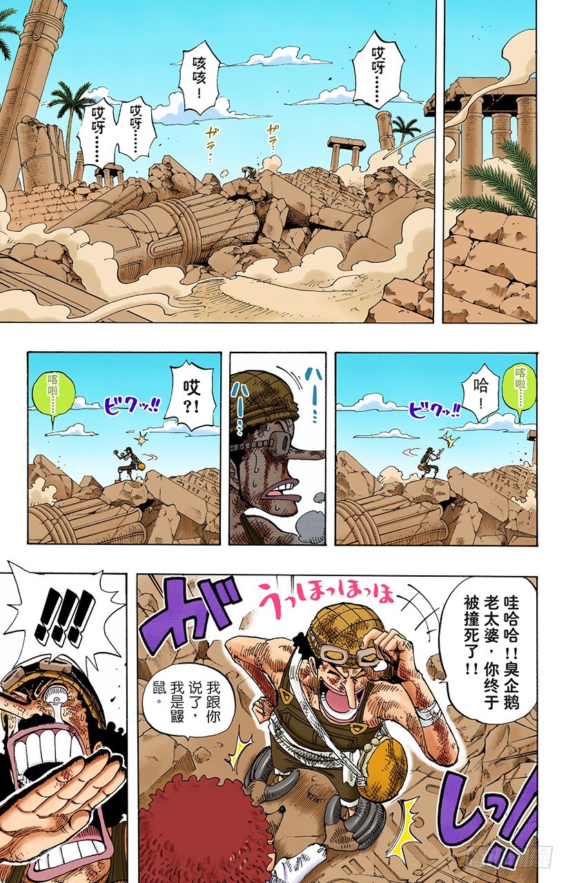 哦&mdash;&mdash;这样啊-第185话