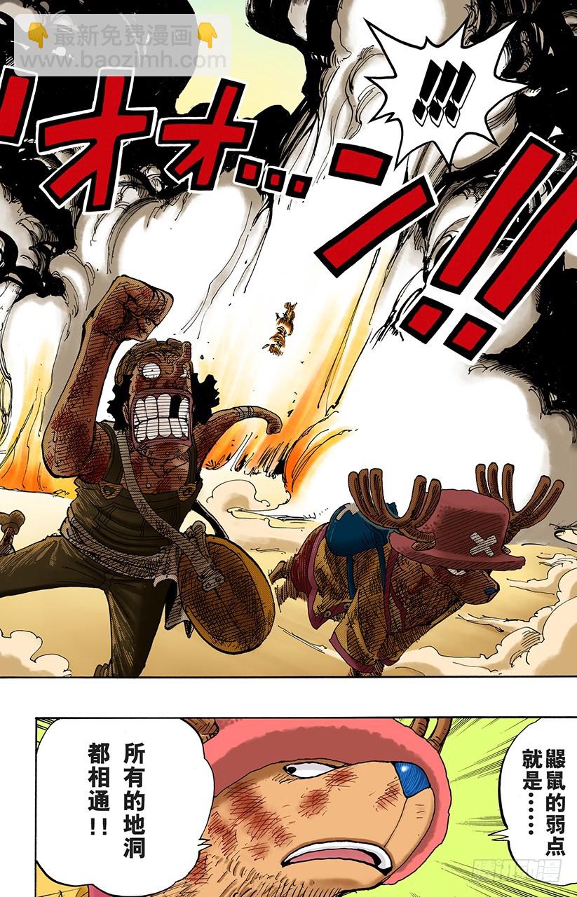 哦&mdash;&mdash;这样啊-第185话