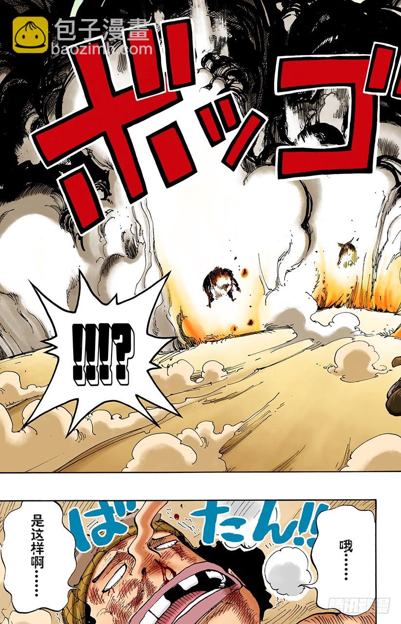 哦&mdash;&mdash;这样啊-第185话