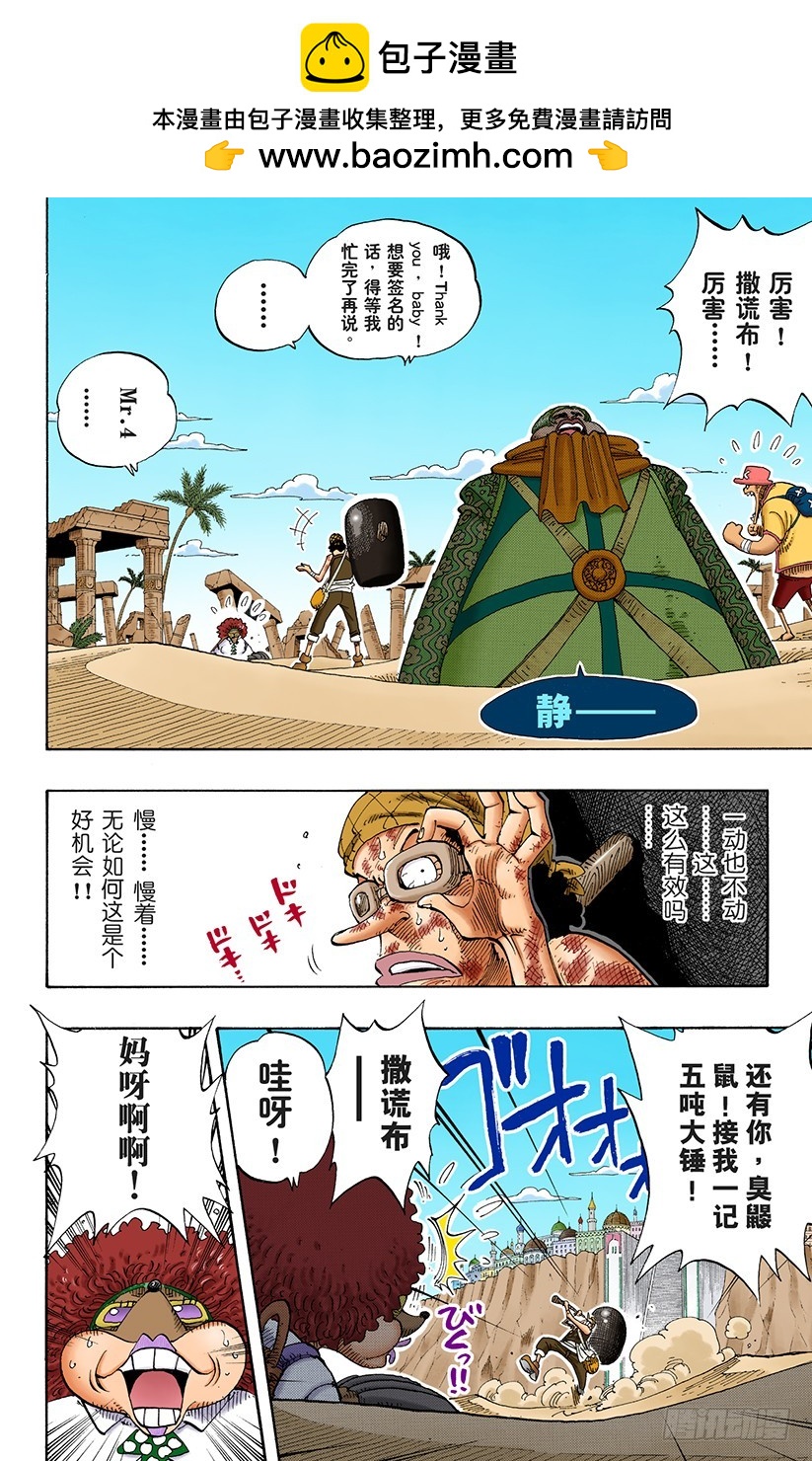 哦&mdash;&mdash;这样啊-第185话