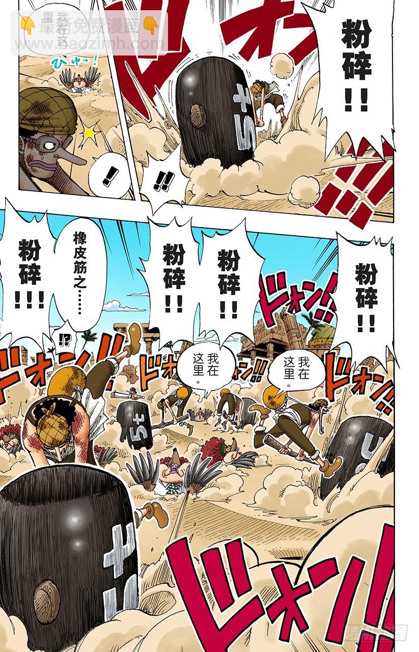 哦&mdash;&mdash;这样啊-第185话