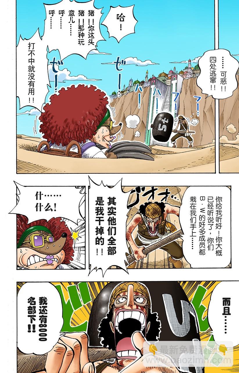 哦&mdash;&mdash;这样啊-第185话