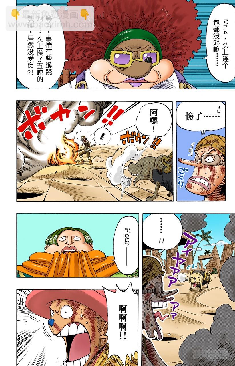 哦&mdash;&mdash;这样啊-第185话