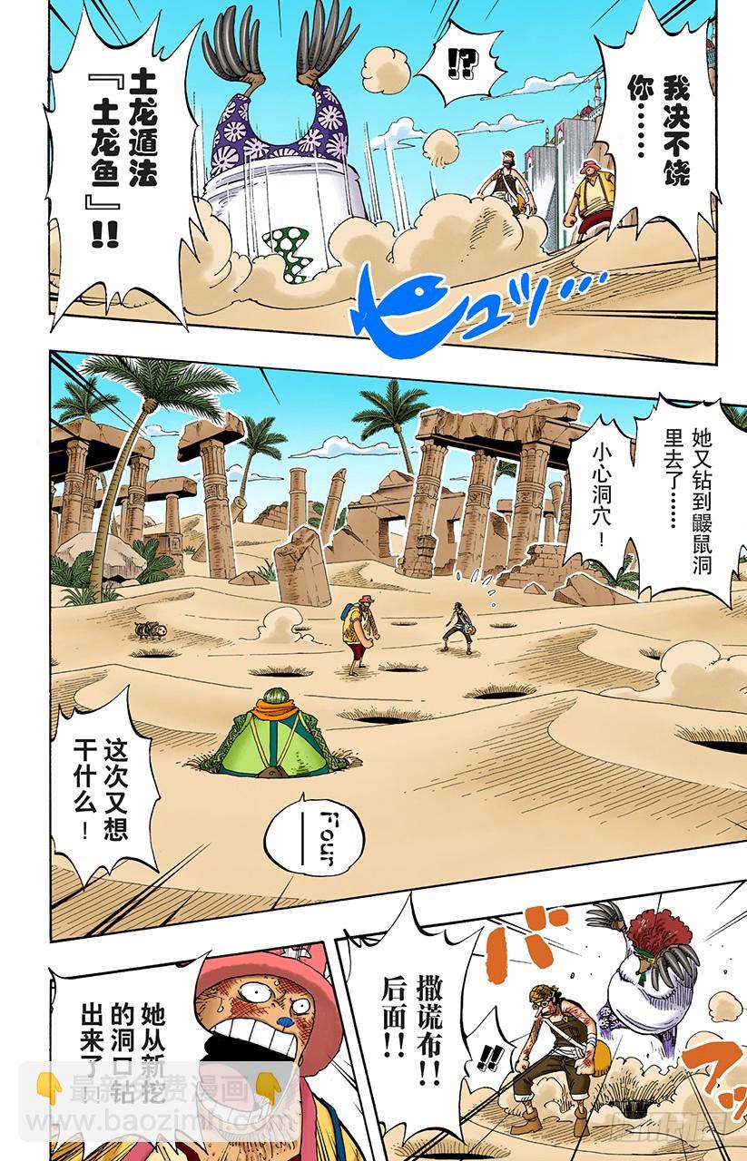 哦&mdash;&mdash;这样啊-第185话