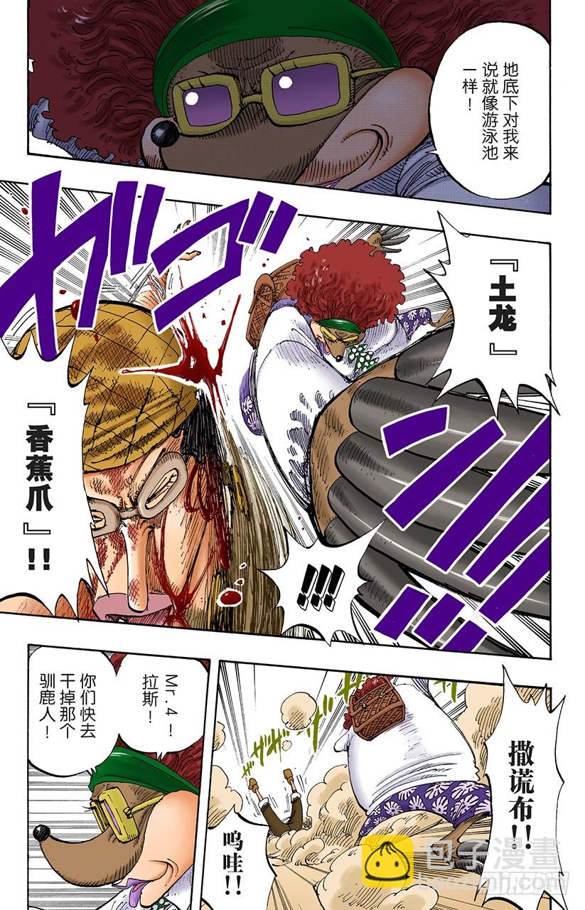 哦&mdash;&mdash;这样啊-第185话