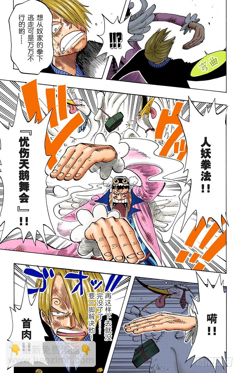 势均力敌-第187话