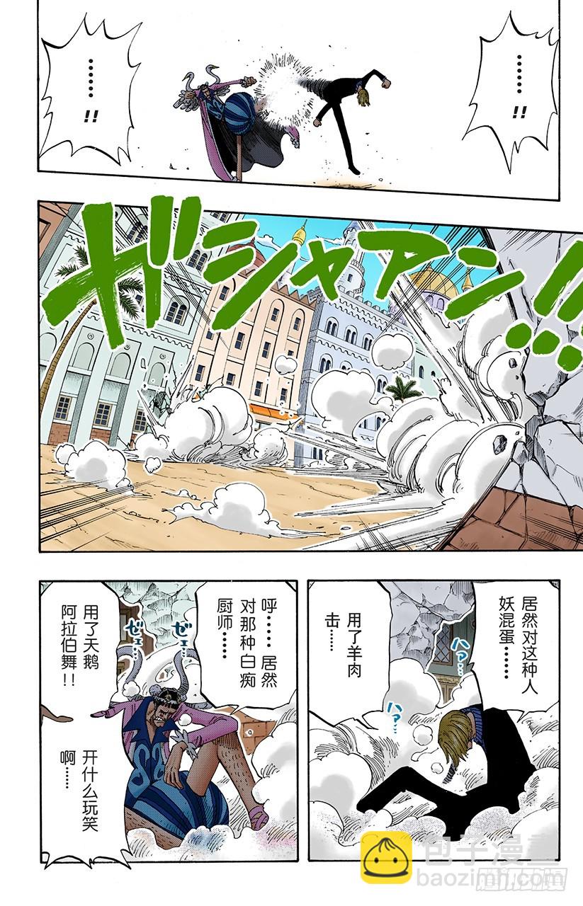 势均力敌-第187话