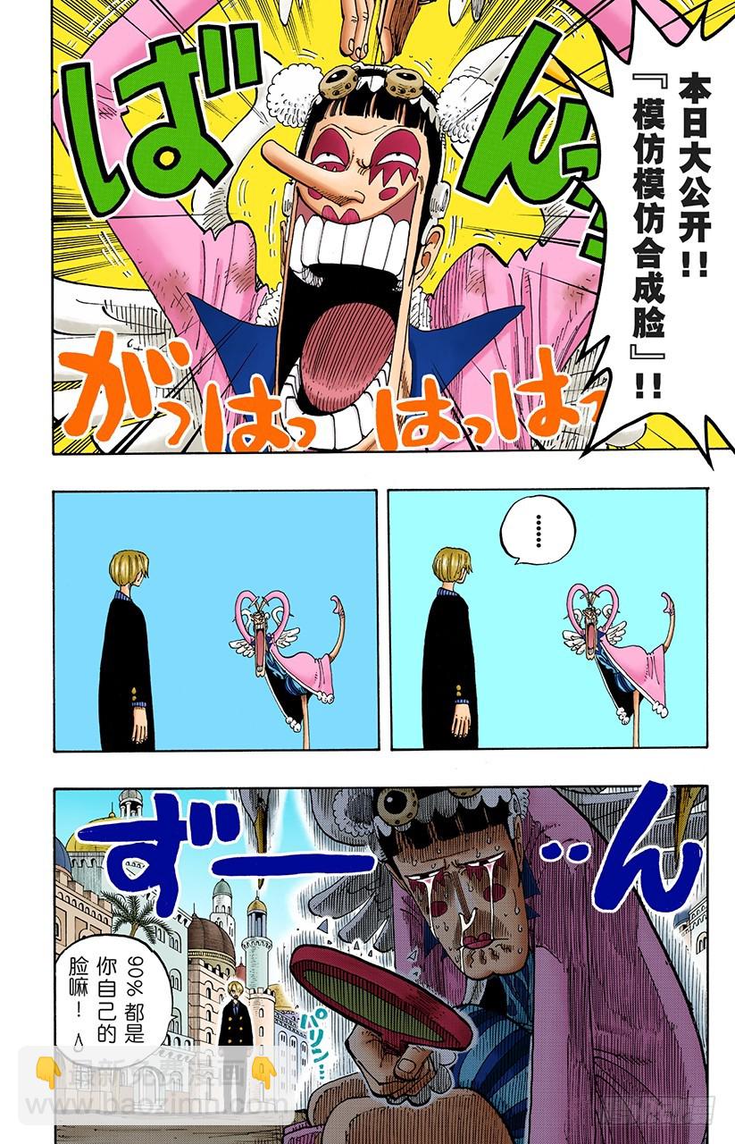 势均力敌-第187话