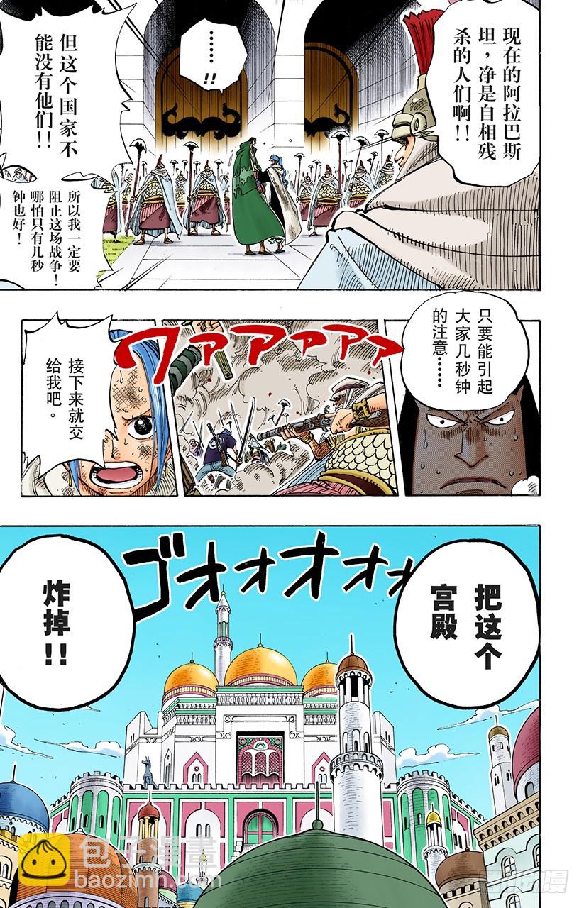 势均力敌-第187话