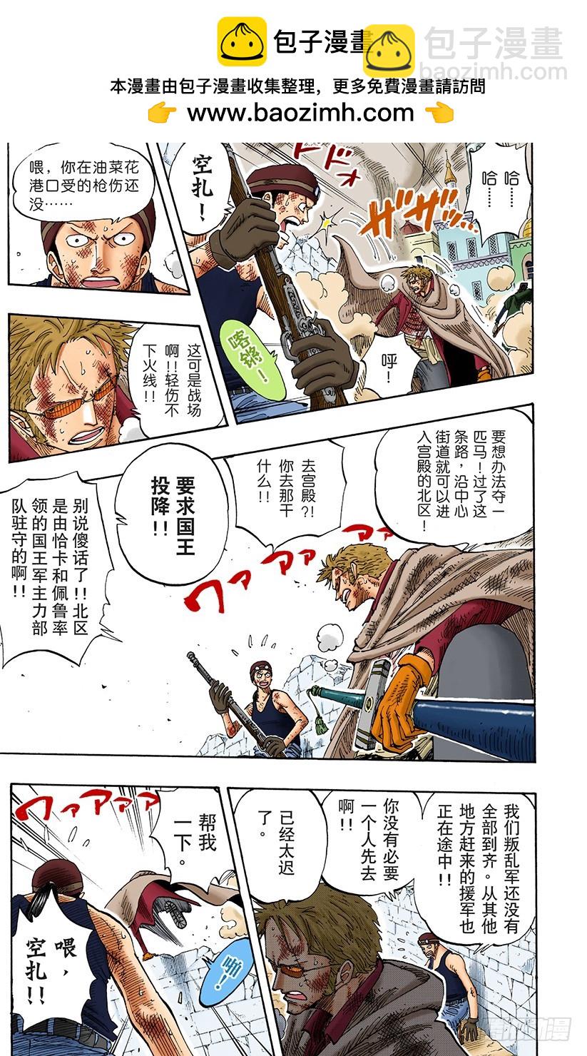 势均力敌-第187话